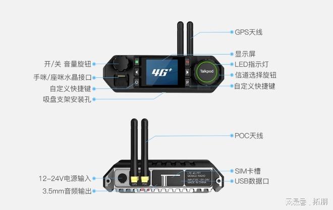 kaiyun官方-拓朋N86公网集群车载对讲机：空中航线管制的通讯守护神