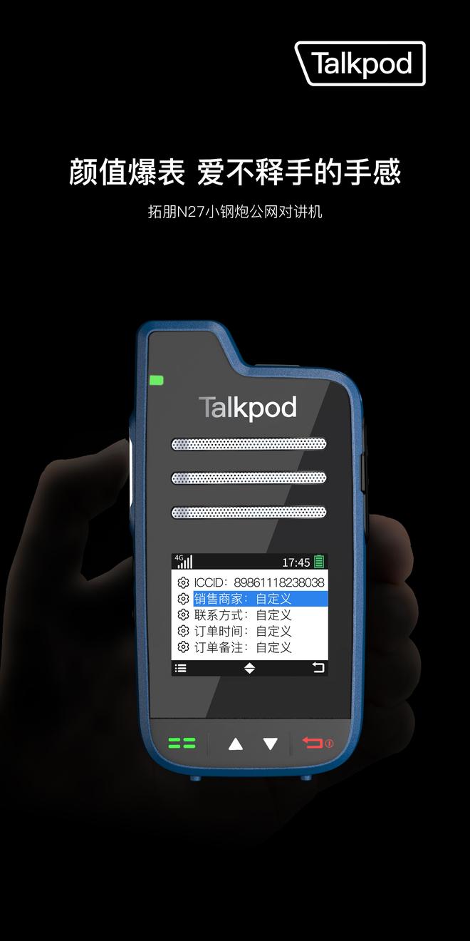 开云官方-公网集群对讲机：能源与工业领域的“安全与效率双引擎”
