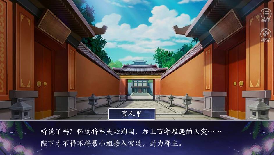 开云官方-大雍绯闻录