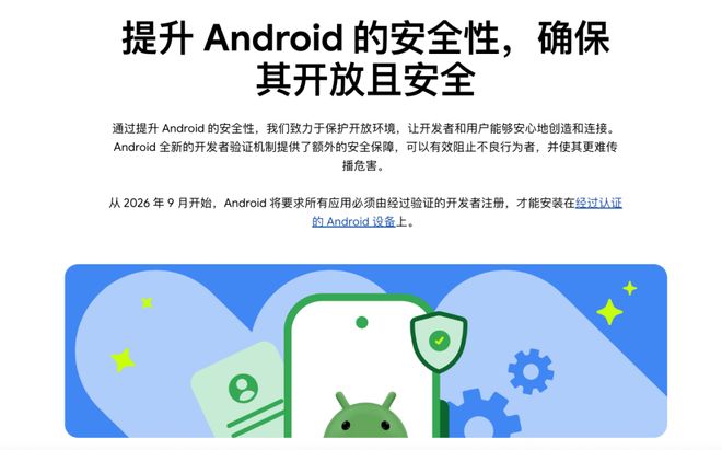 开云官方-安卓天塌了谷歌全面未经认证 APP